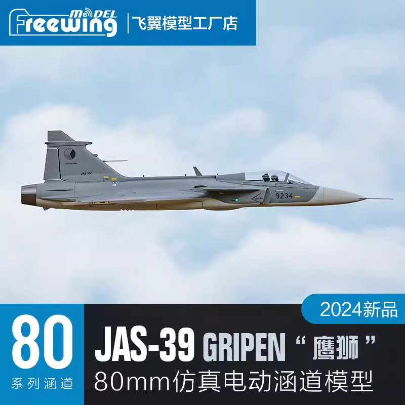 Pesawat RC Jet Listrik Freewin - Rc Hobby Experts ulasan dan harga