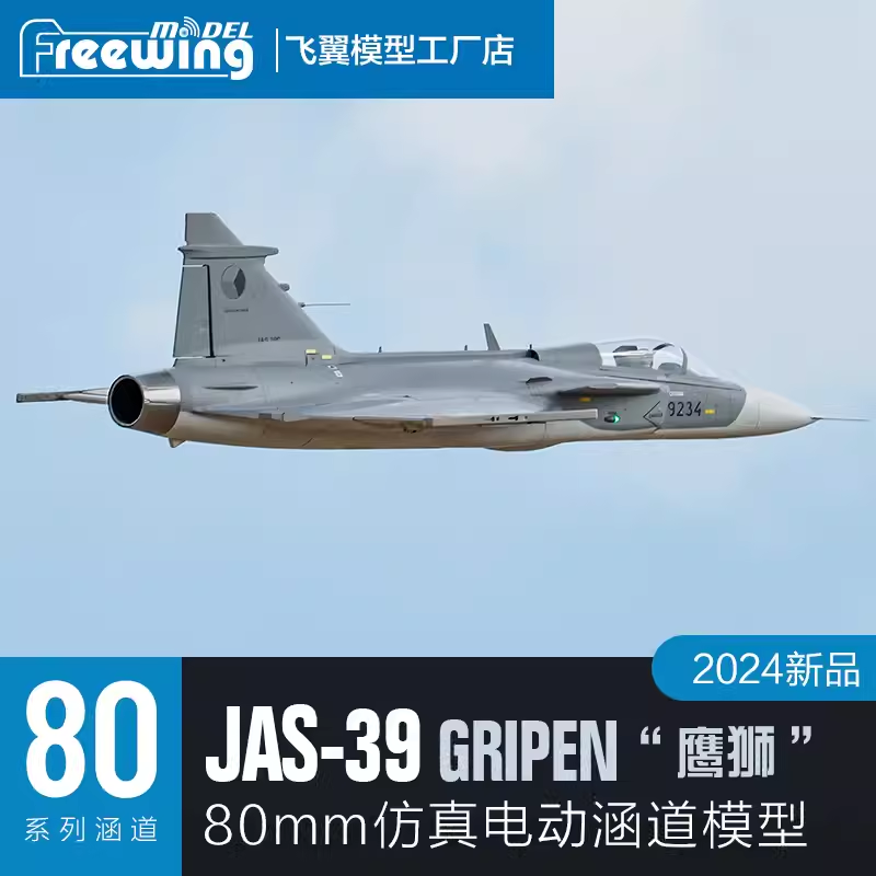 Pesawat RC Jet Listrik Freewin - Rc Hobby Experts ulasan dan harga